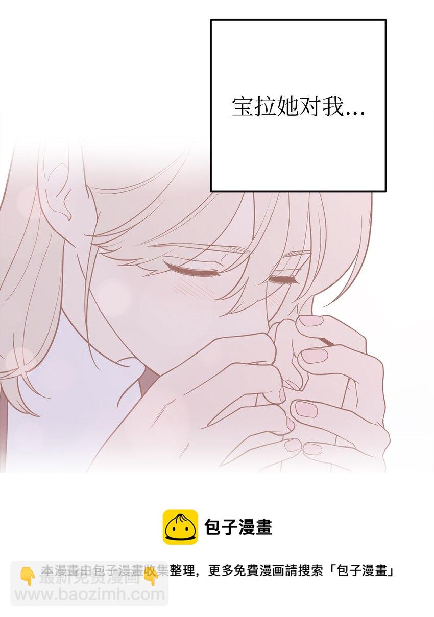 39 刘宝拉姐姐要见我？-第39话