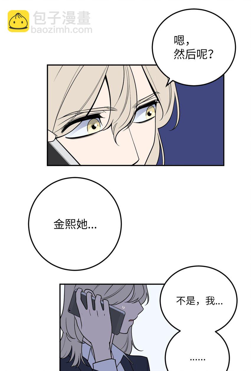 39 刘宝拉姐姐要见我？-第39话