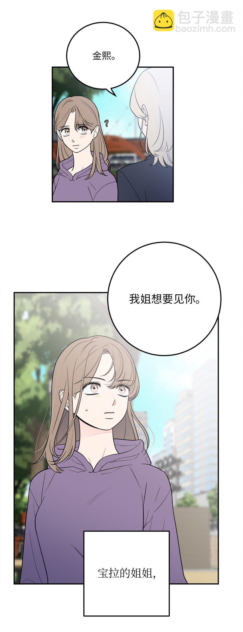 39 刘宝拉姐姐要见我？-第39话