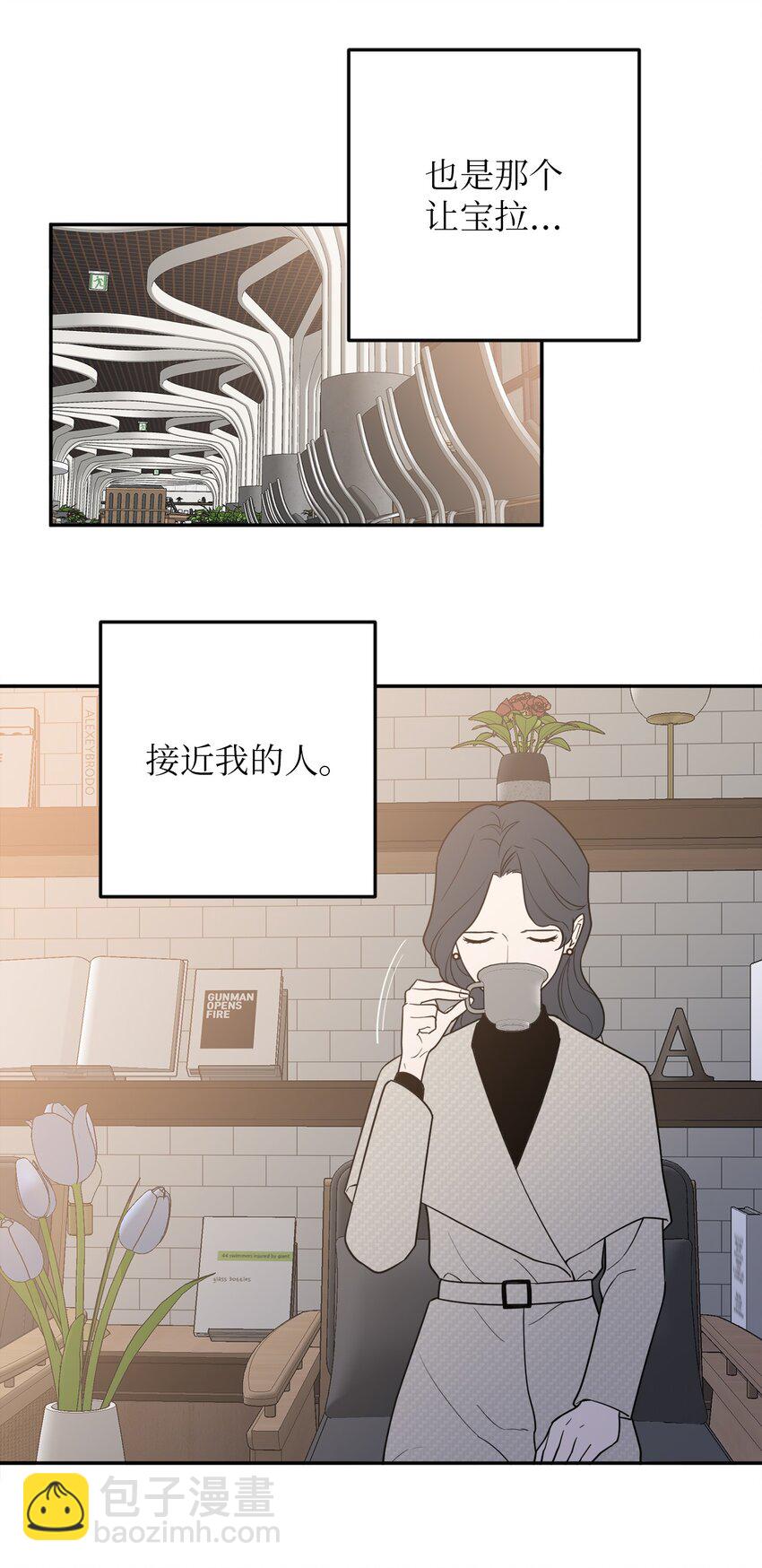 39 刘宝拉姐姐要见我？-第39话