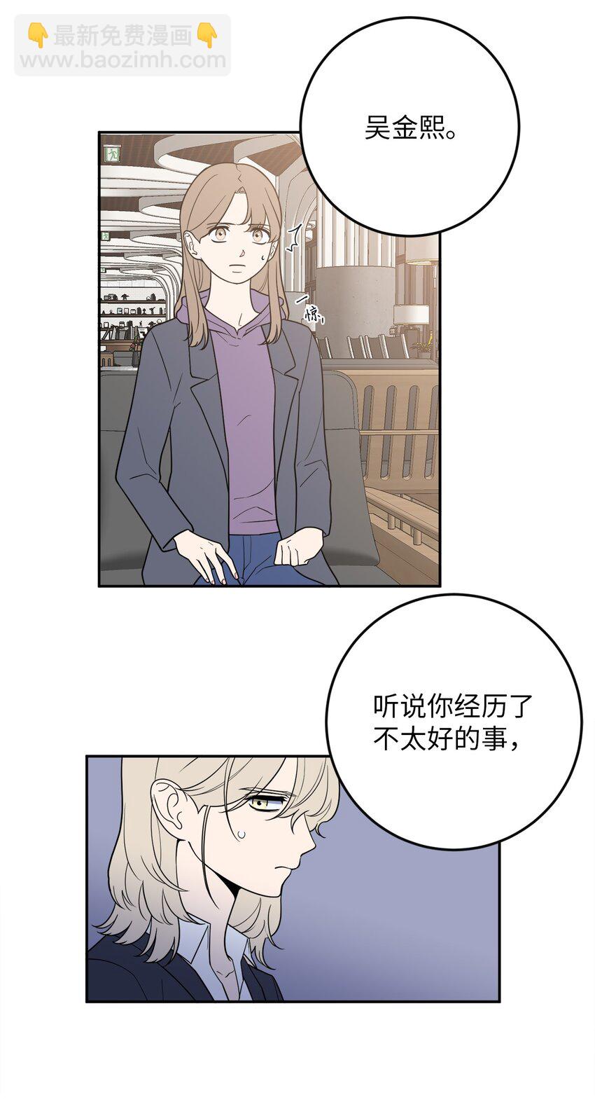 39 刘宝拉姐姐要见我？-第39话