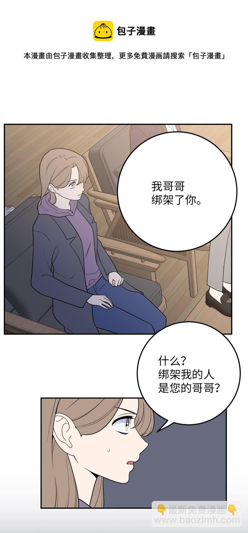 39 刘宝拉姐姐要见我？-第39话