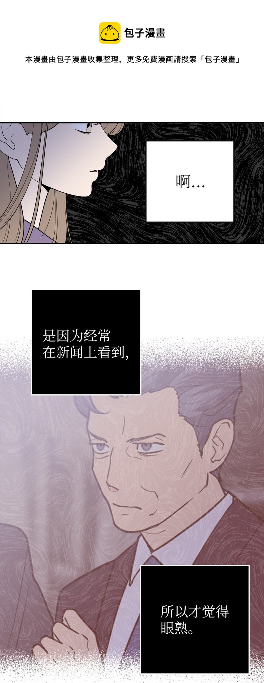 39 刘宝拉姐姐要见我？-第39话