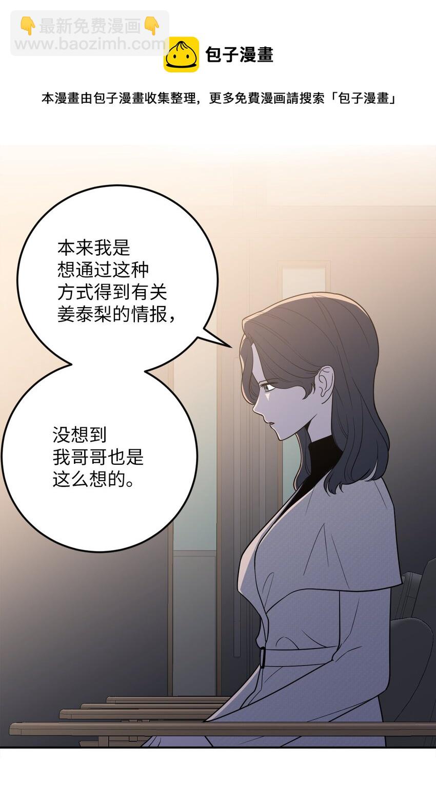 39 刘宝拉姐姐要见我？-第39话