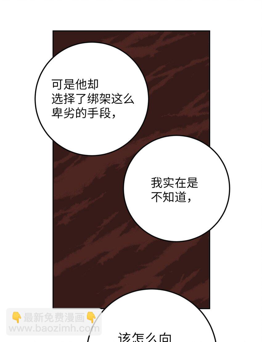 39 刘宝拉姐姐要见我？-第39话