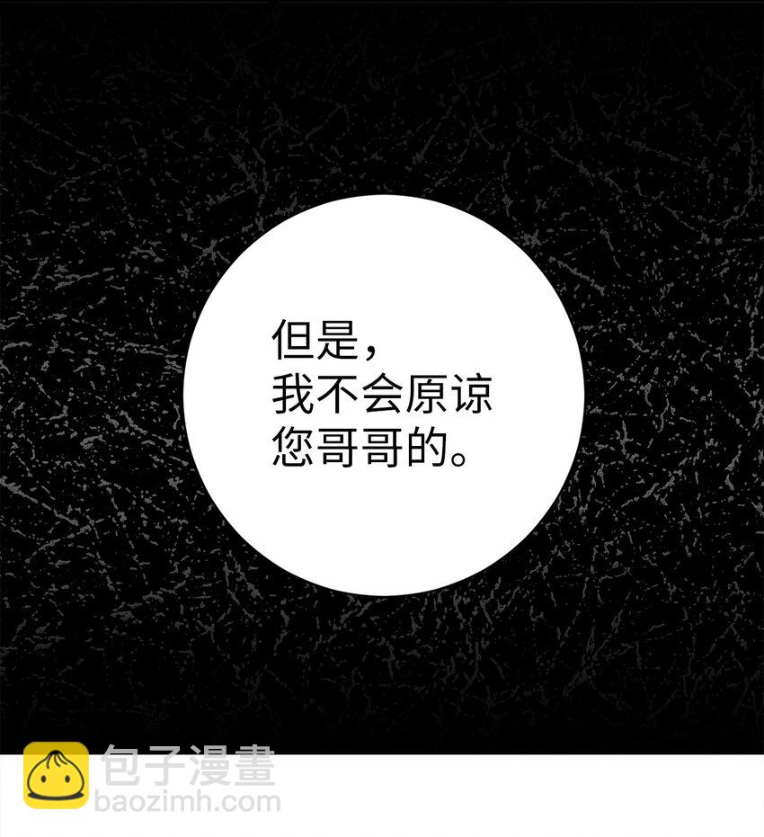 無法抗拒的她 - 39 劉寶拉姐姐要見我？ - 8