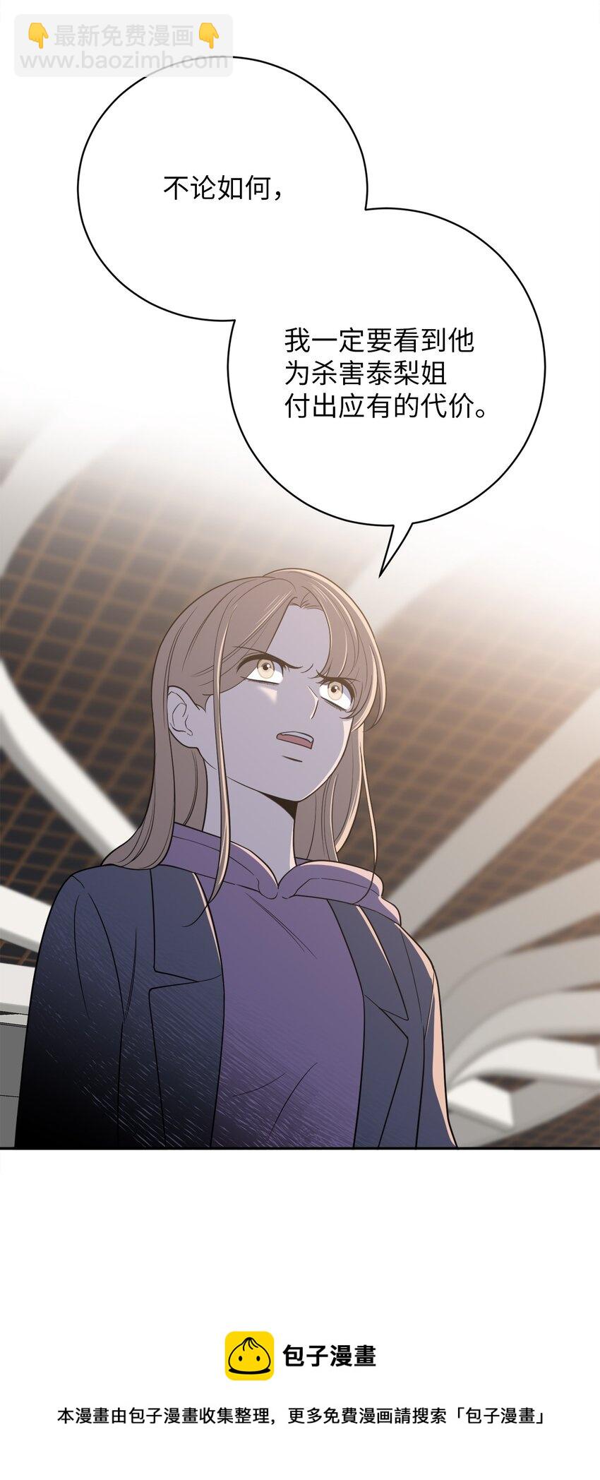 39 刘宝拉姐姐要见我？-第39话