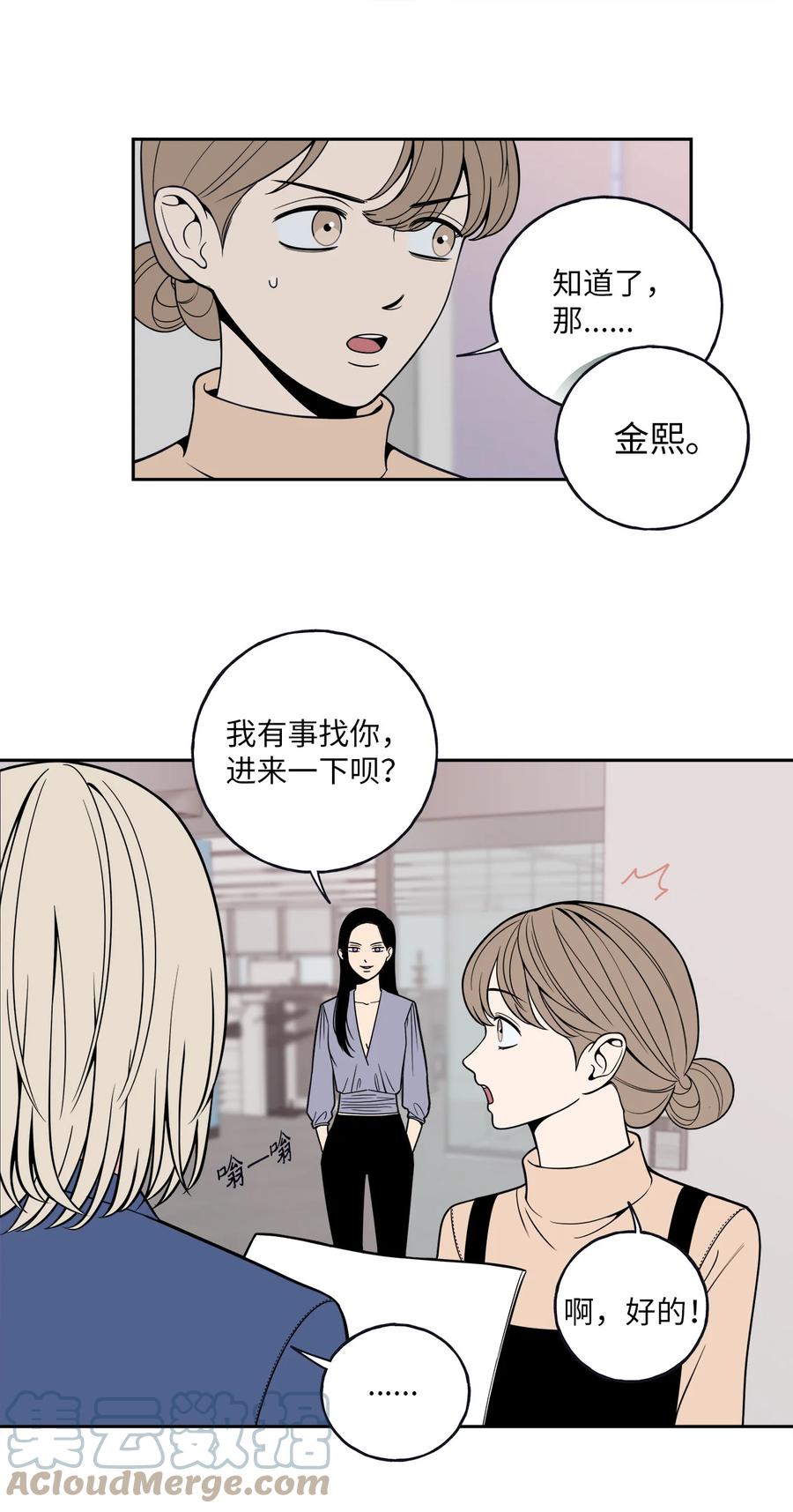 5 帮我照顾好金熙(1/2)-第5话