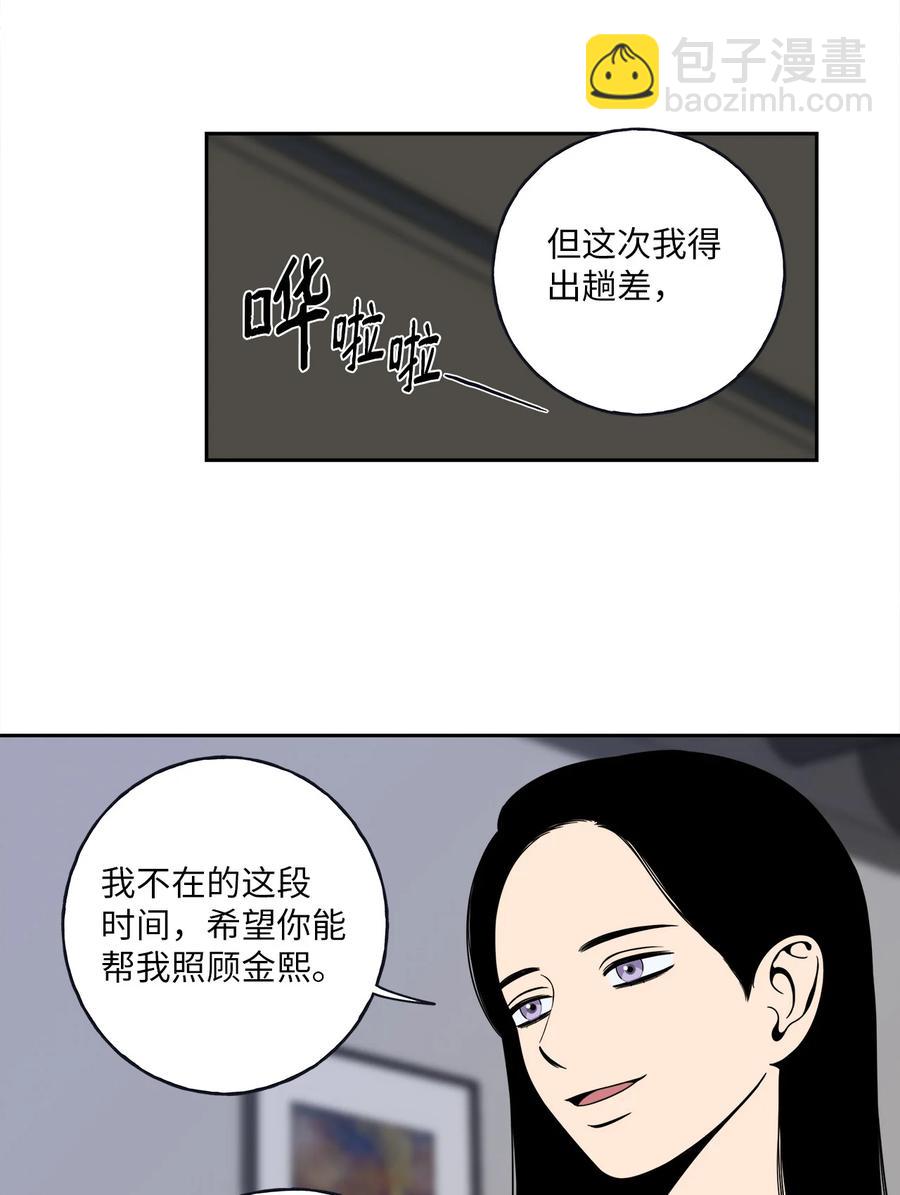 5 帮我照顾好金熙(1/2)-第5话