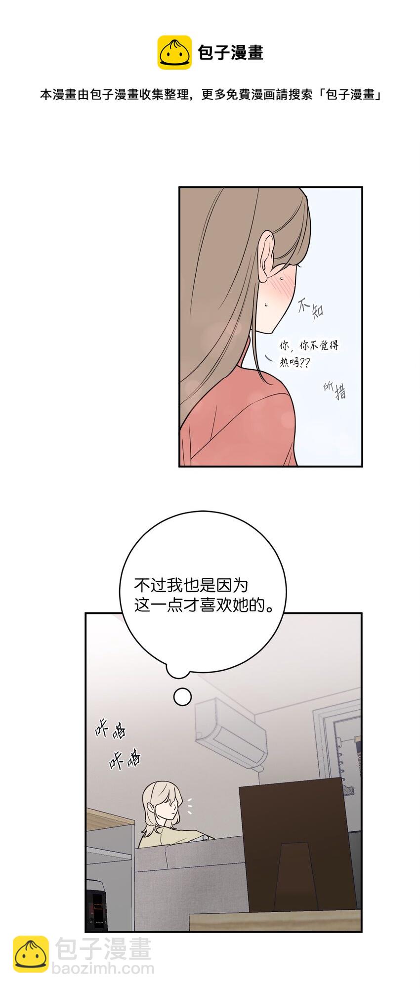 41 互诉衷肠-第41话