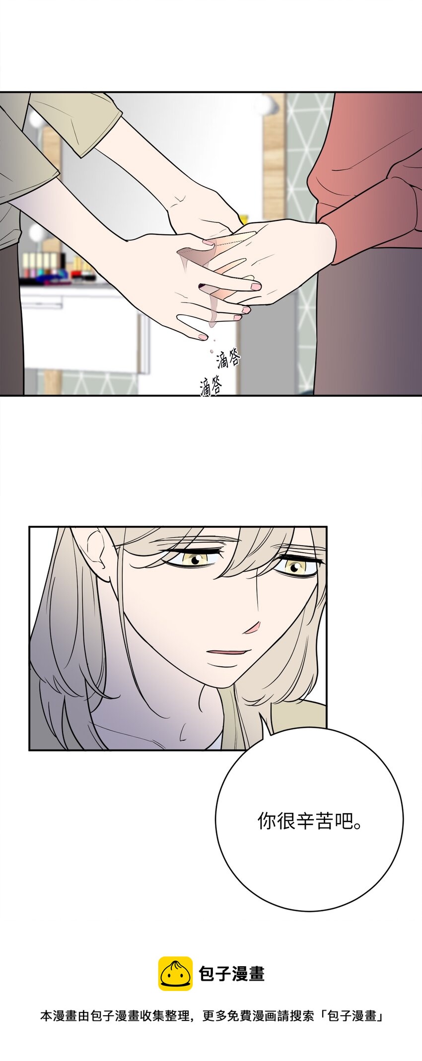 41 互诉衷肠-第41话