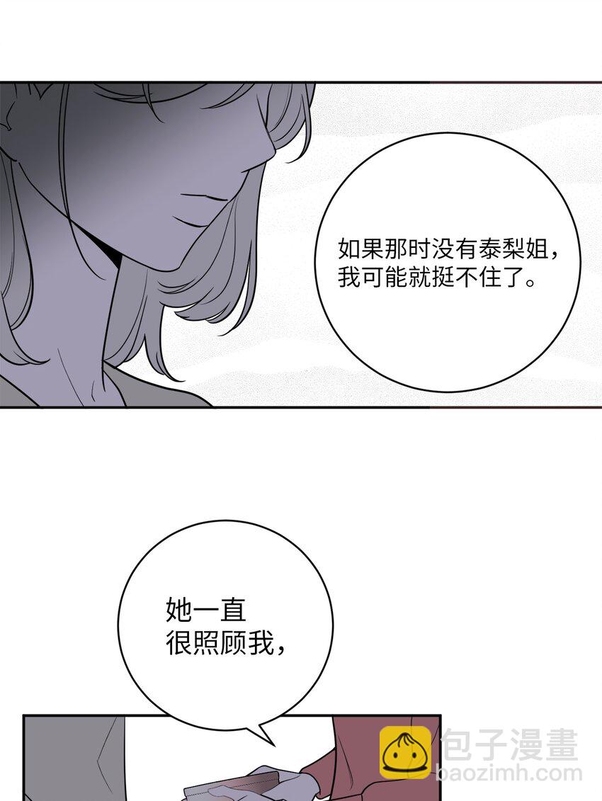 41 互诉衷肠-第41话