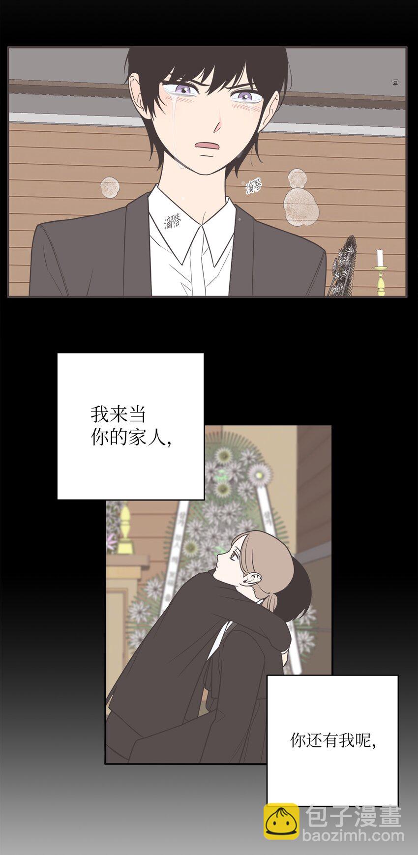 41 互诉衷肠-第41话