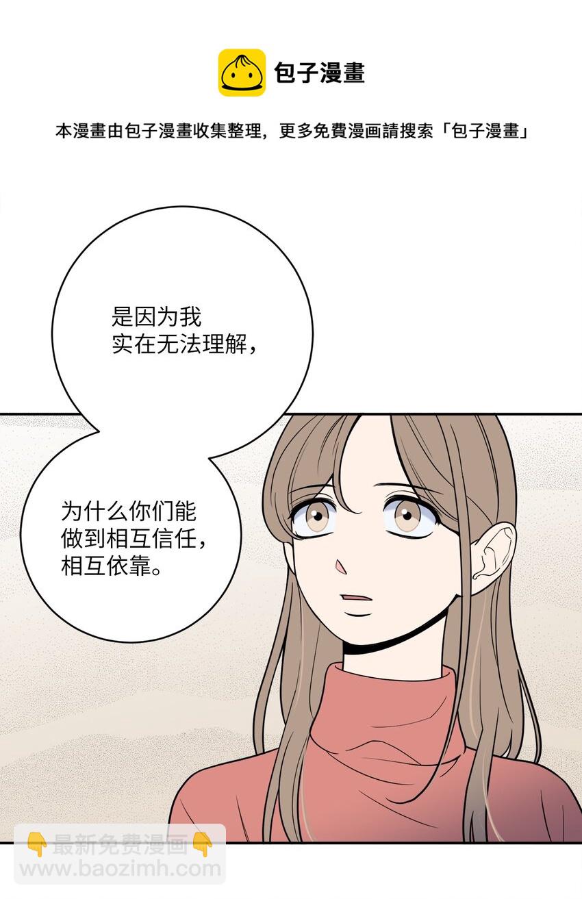 41 互诉衷肠-第41话