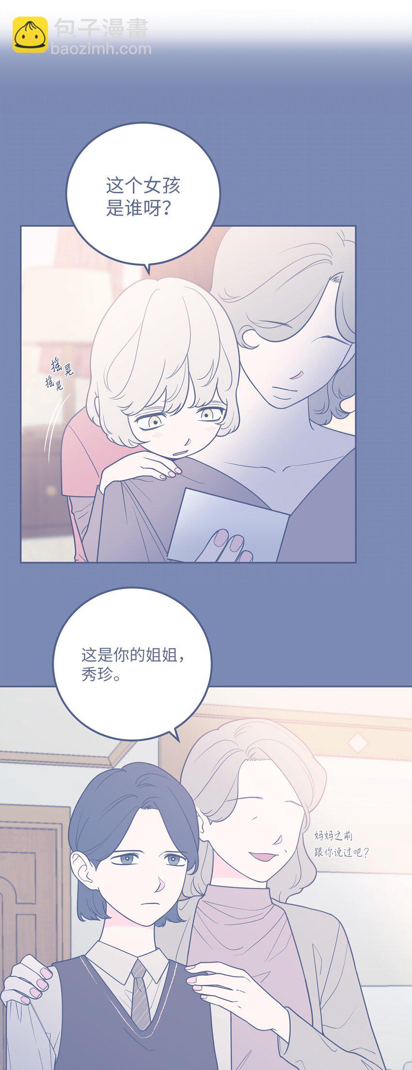 41 互诉衷肠-第41话