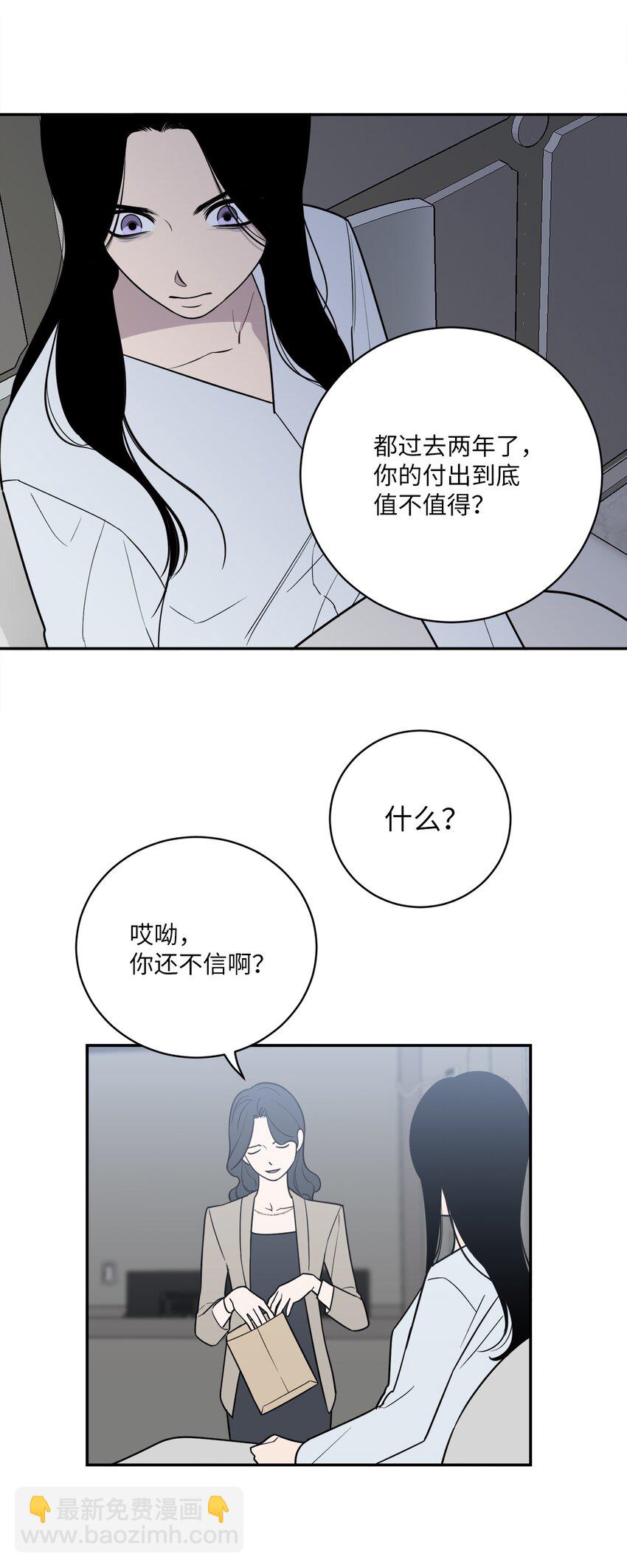 43 姜泰梨消失的两年-第43话