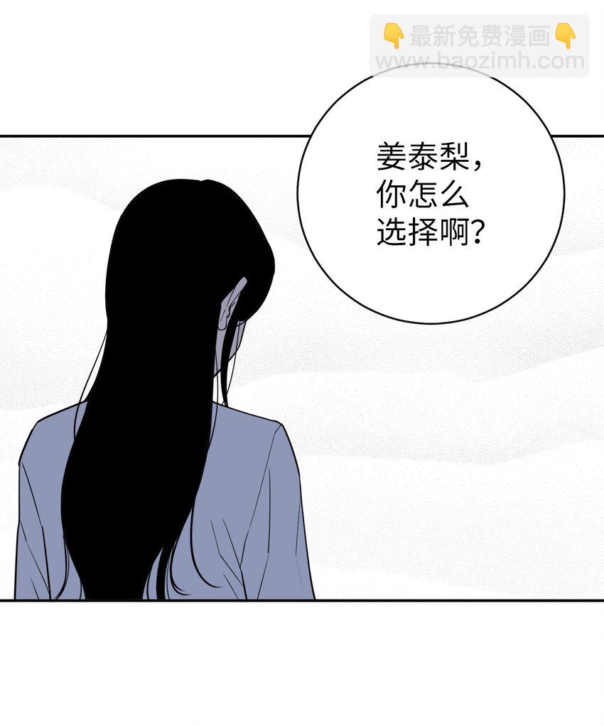 43 姜泰梨消失的两年-第43话