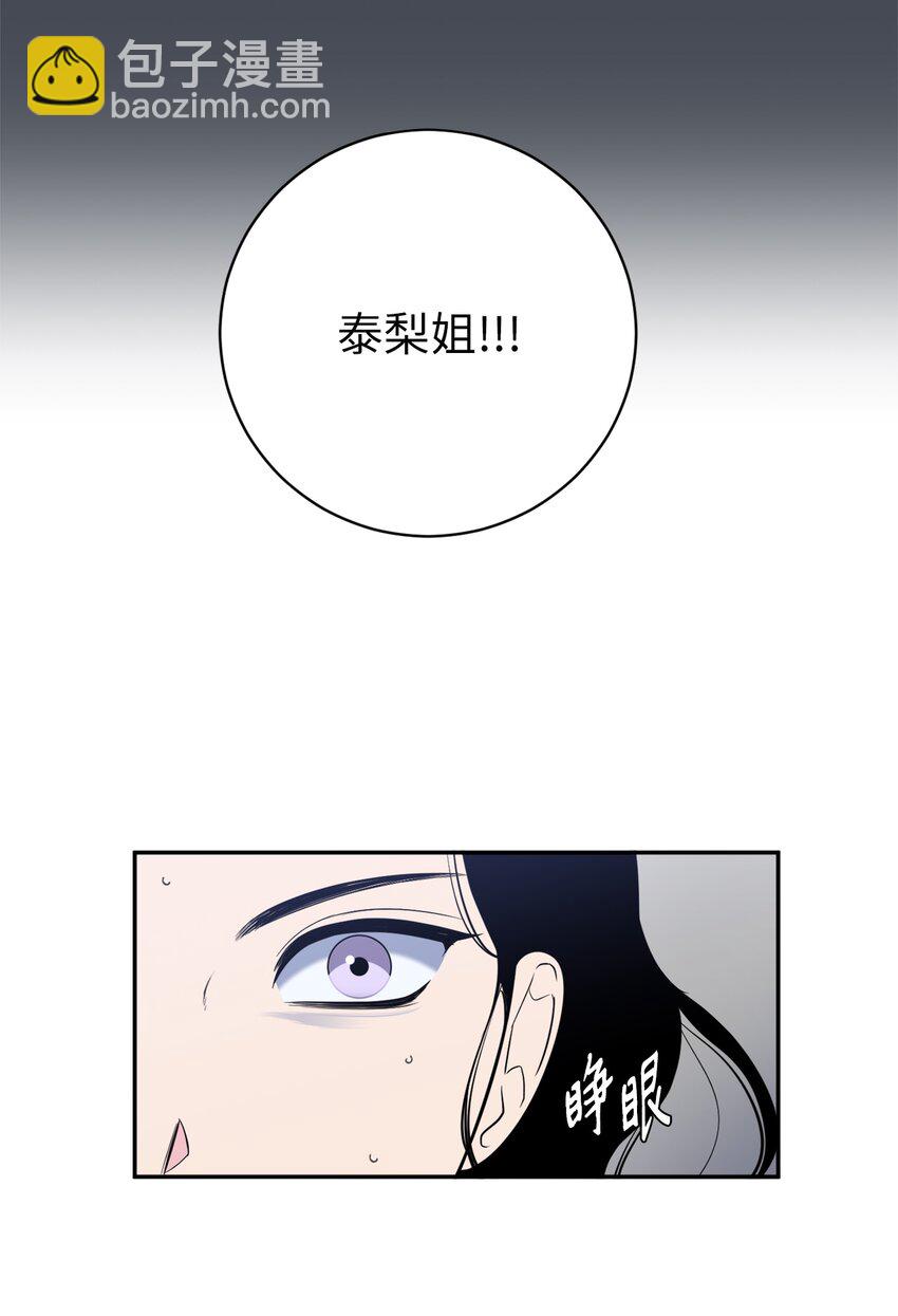 43 姜泰梨消失的两年-第43话