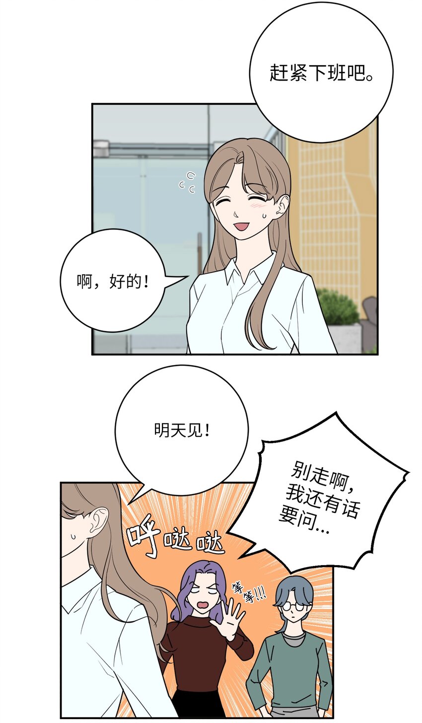 43 姜泰梨消失的两年-第43话