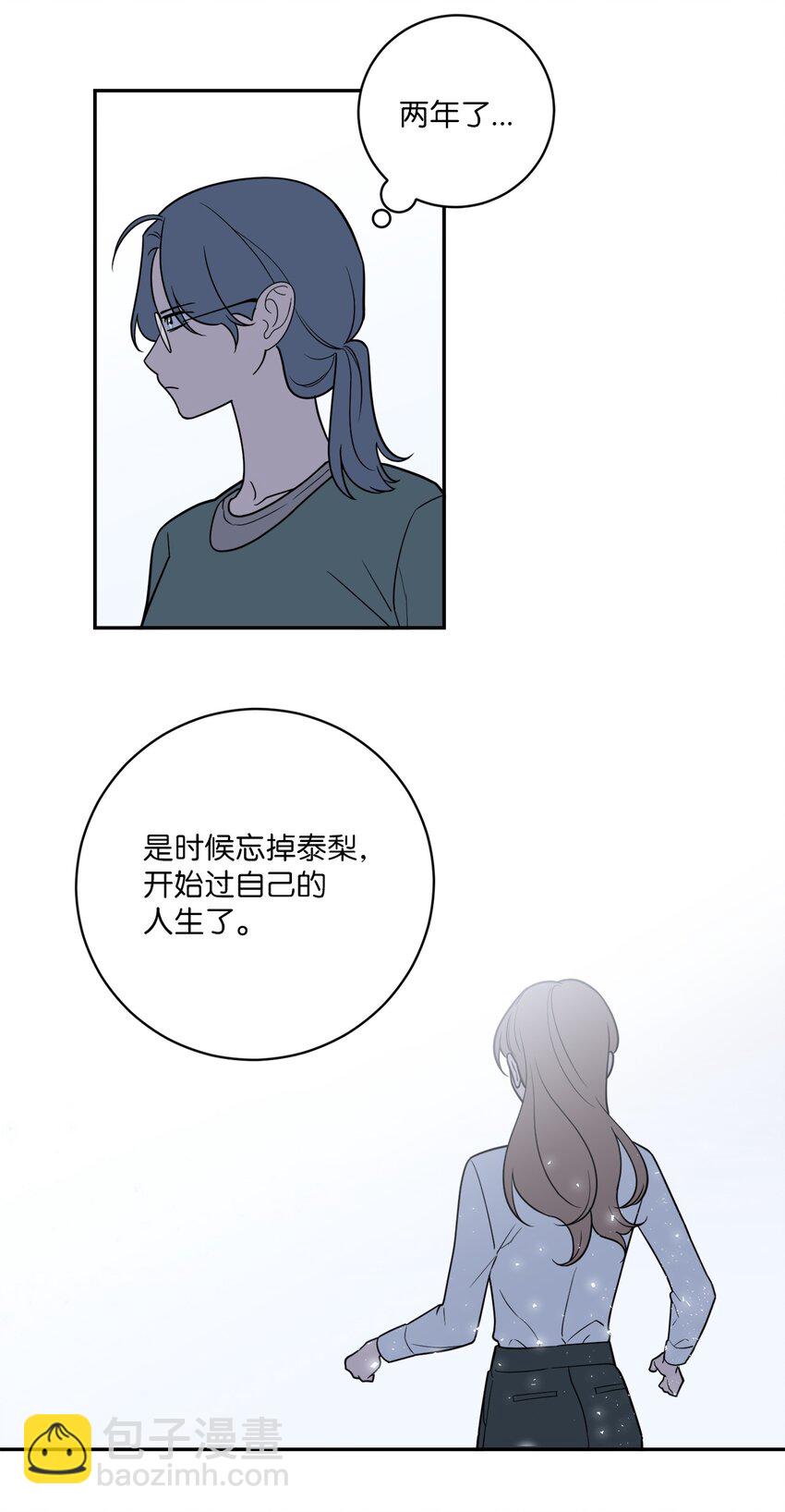 43 姜泰梨消失的两年-第43话