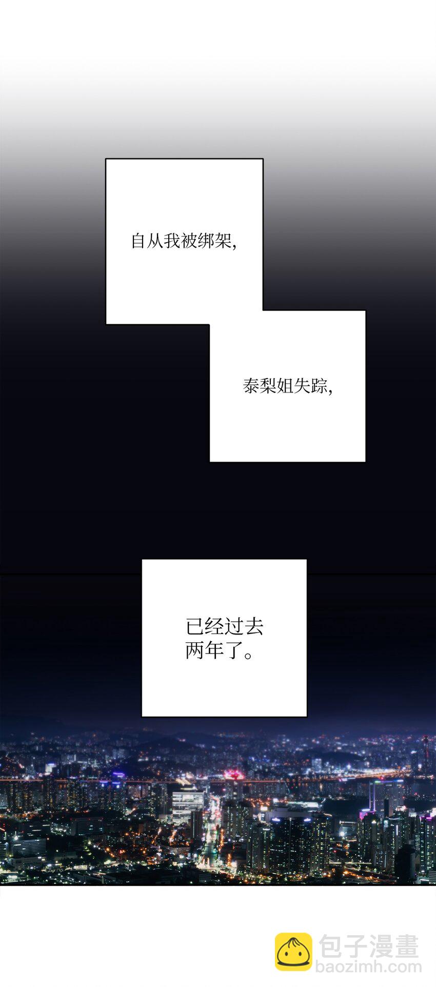 43 姜泰梨消失的两年-第43话