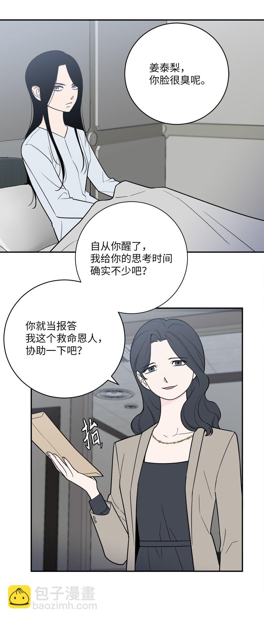 43 姜泰梨消失的两年-第43话