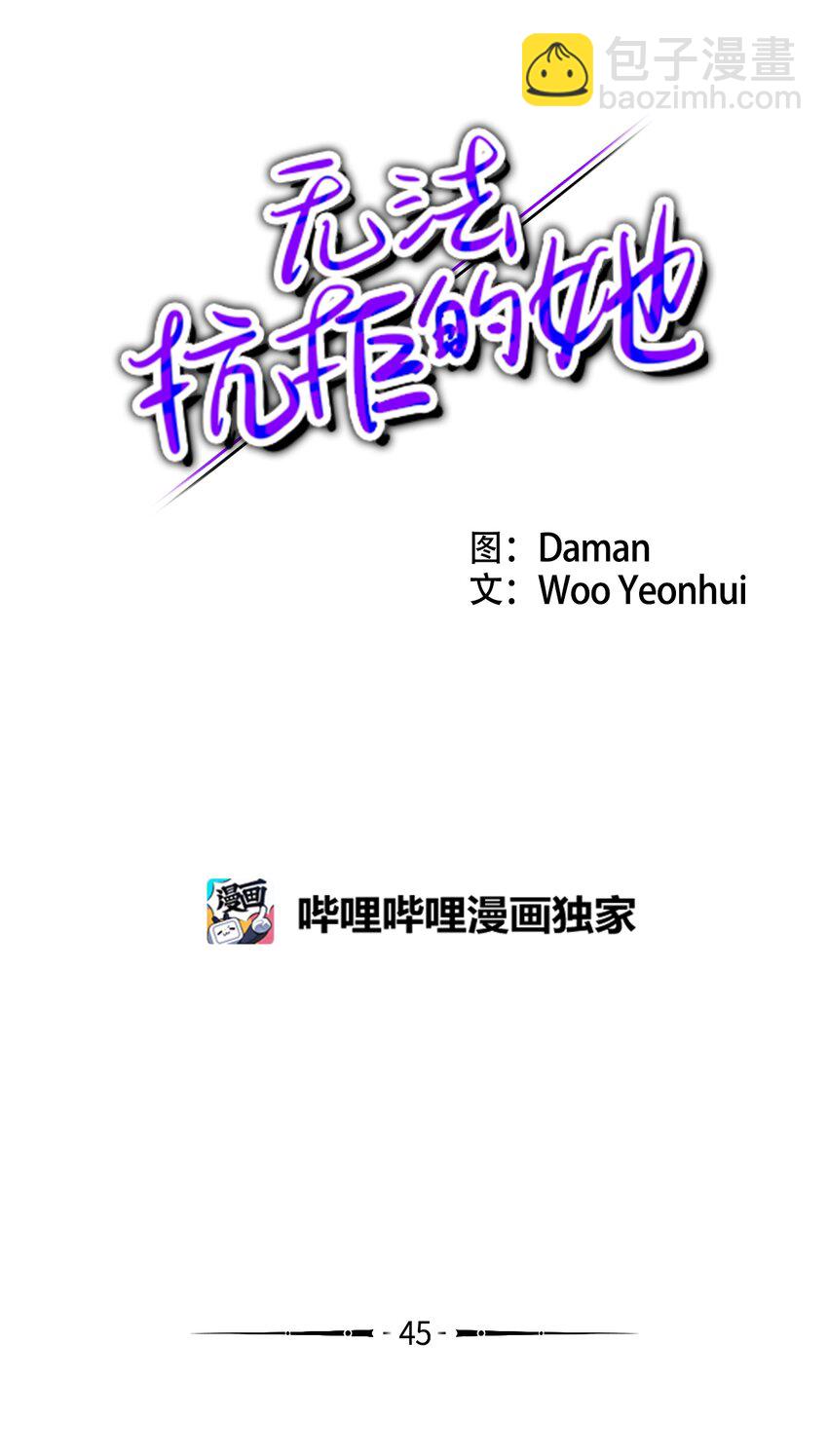 45 多陪我待一会儿(1/2)-第45话
