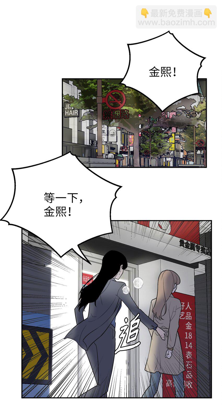 45 多陪我待一会儿(1/2)-第45话