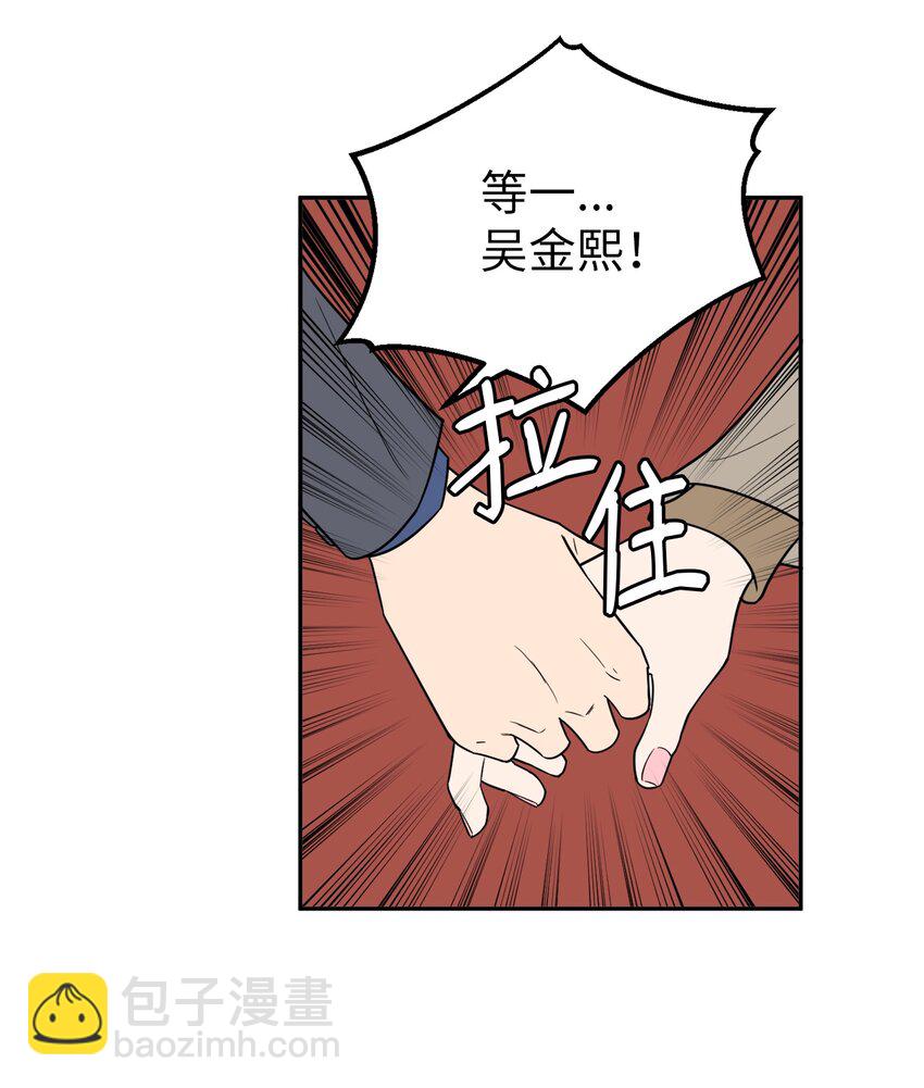 45 多陪我待一会儿(1/2)-第45话