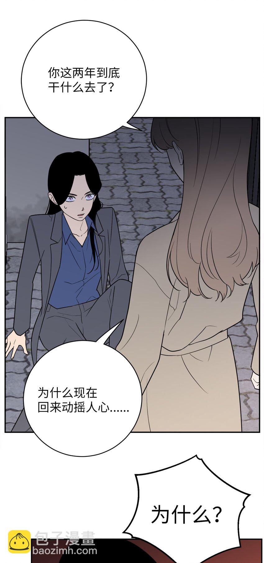 45 多陪我待一会儿(1/2)-第45话