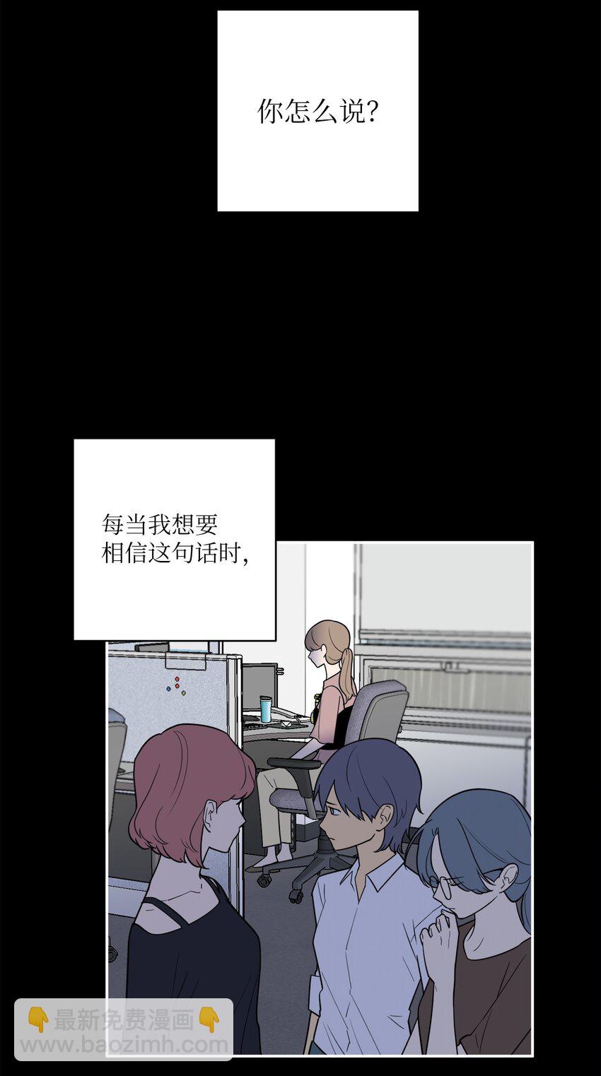 45 多陪我待一会儿(1/2)-第45话