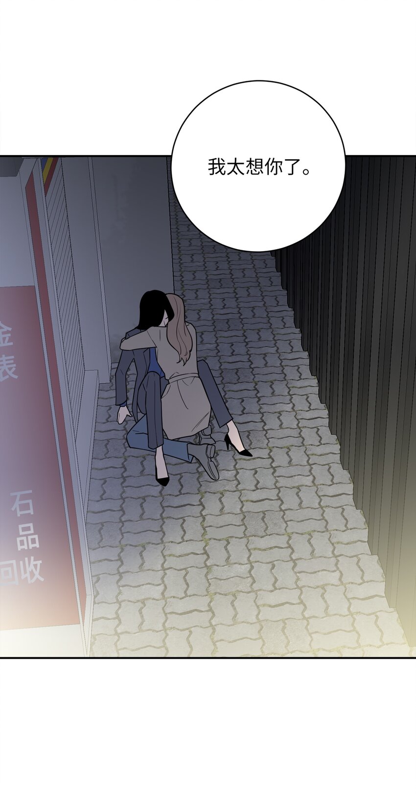 45 多陪我待一会儿(1/2)-第45话