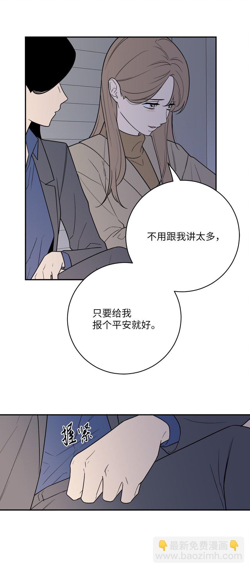 45 多陪我待一会儿(1/2)-第45话