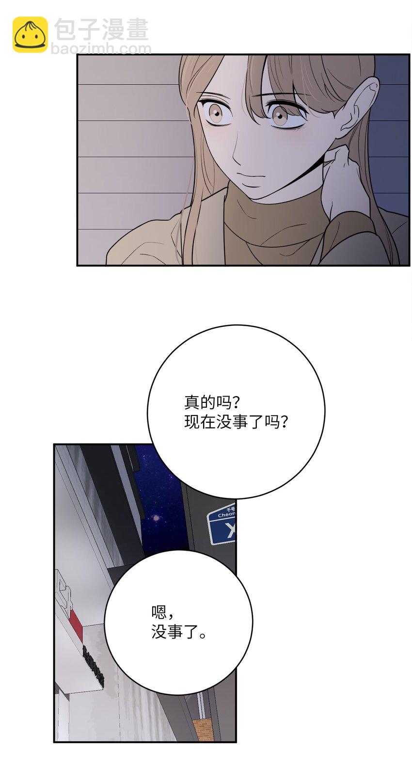 45 多陪我待一会儿(1/2)-第45话