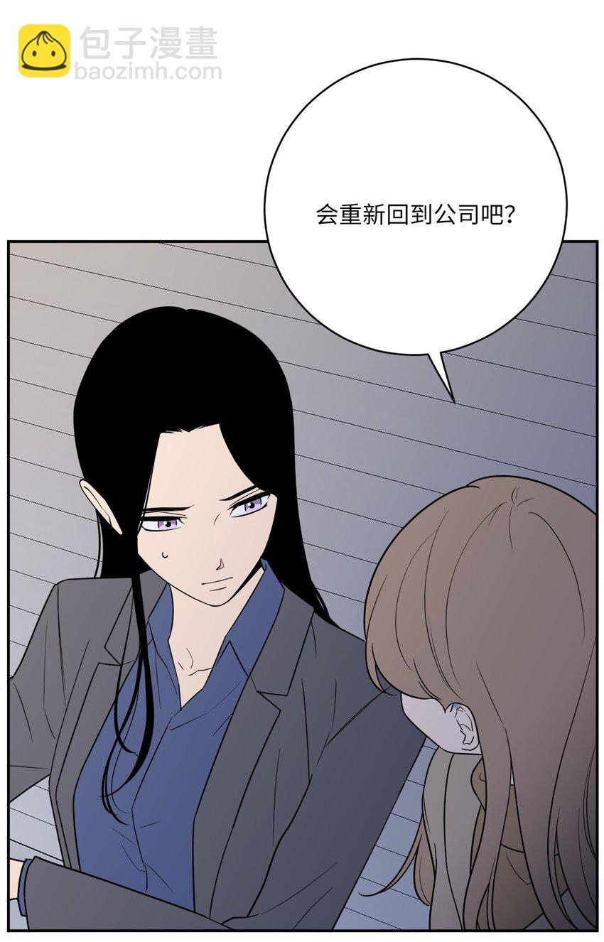 45 多陪我待一会儿(1/2)-第45话