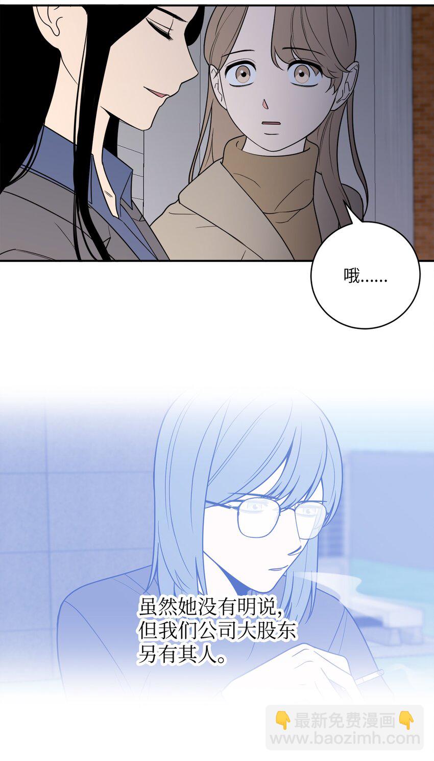 45 多陪我待一会儿(1/2)-第45话