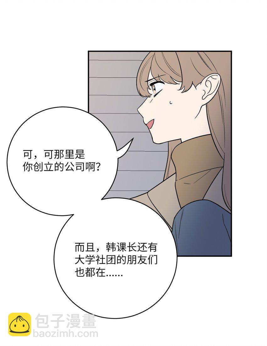 45 多陪我待一会儿(1/2)-第45话