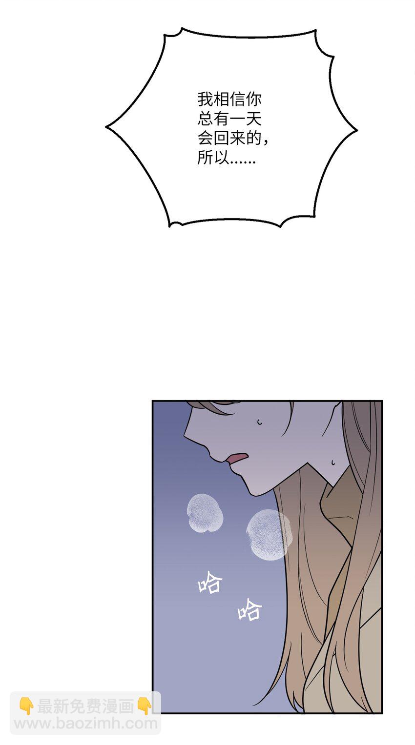 45 多陪我待一会儿(1/2)-第45话