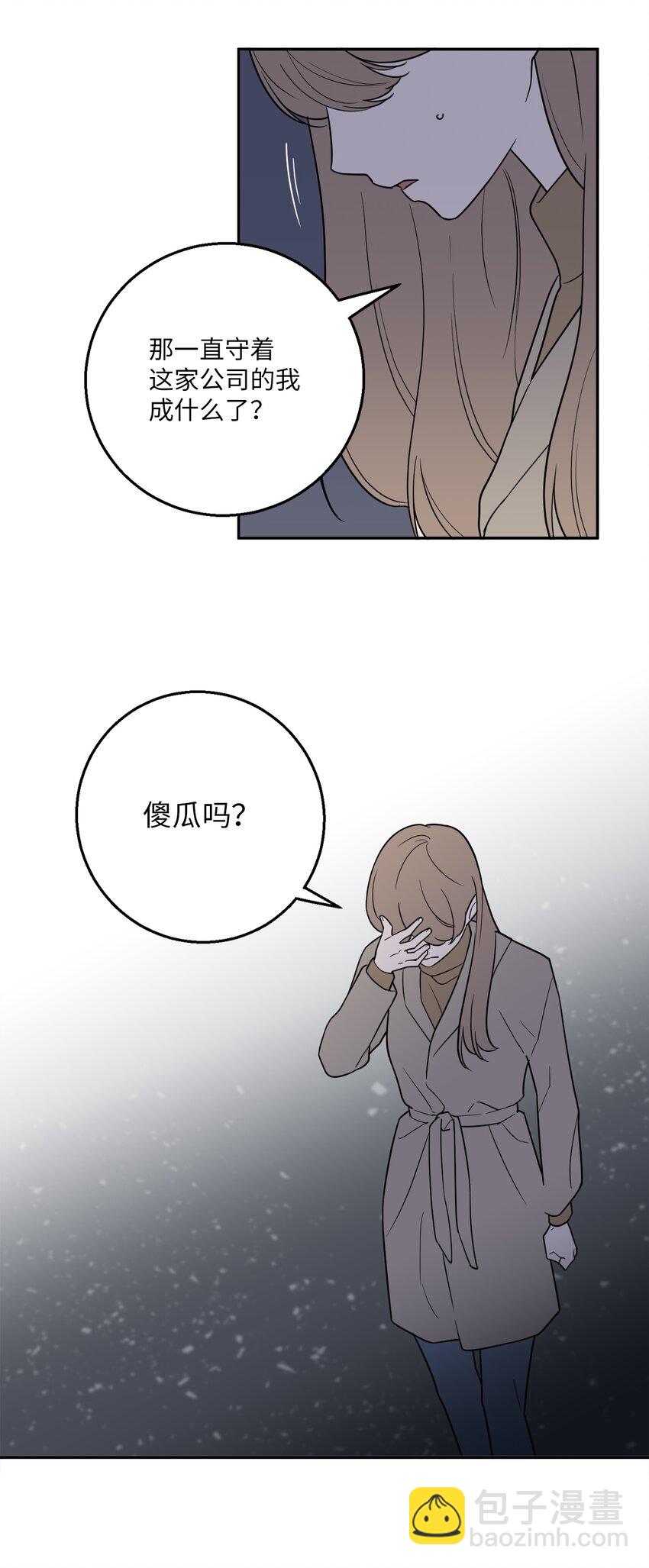 45 多陪我待一会儿(1/2)-第45话