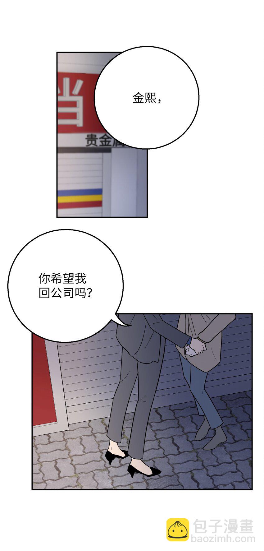 45 多陪我待一会儿(1/2)-第45话