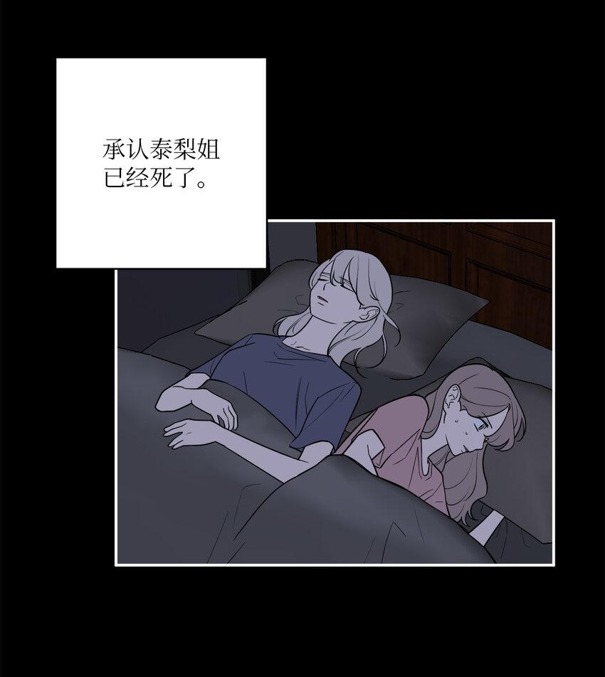 45 多陪我待一会儿(1/2)-第45话