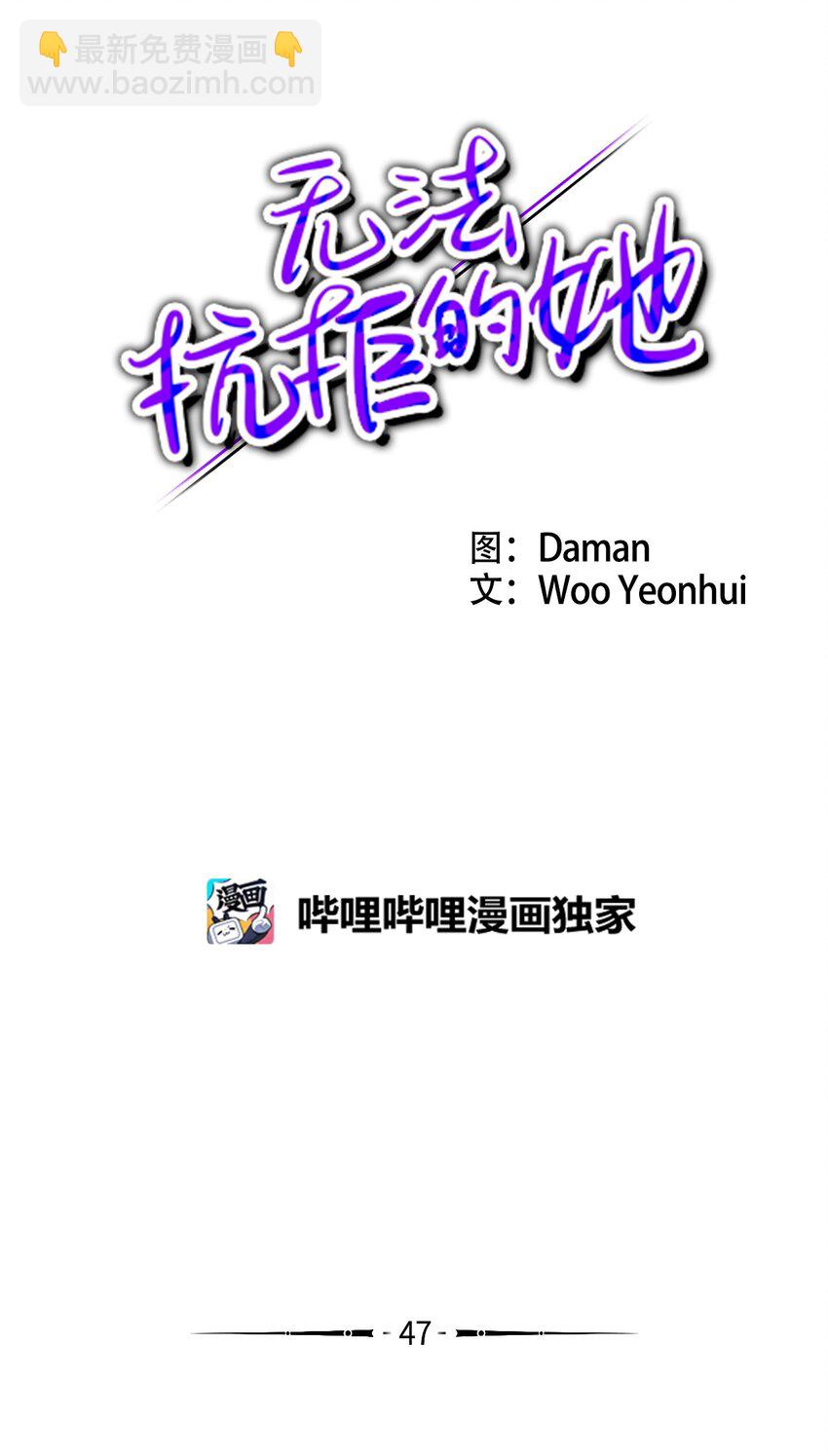 47 疏远(1/2)-第47话