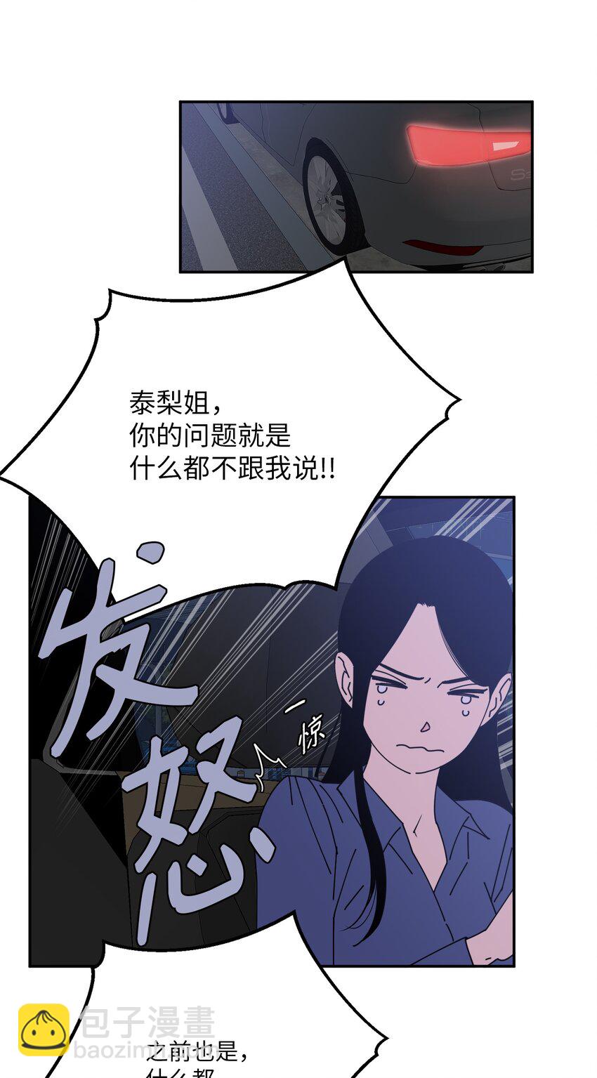 47 疏远(1/2)-第47话