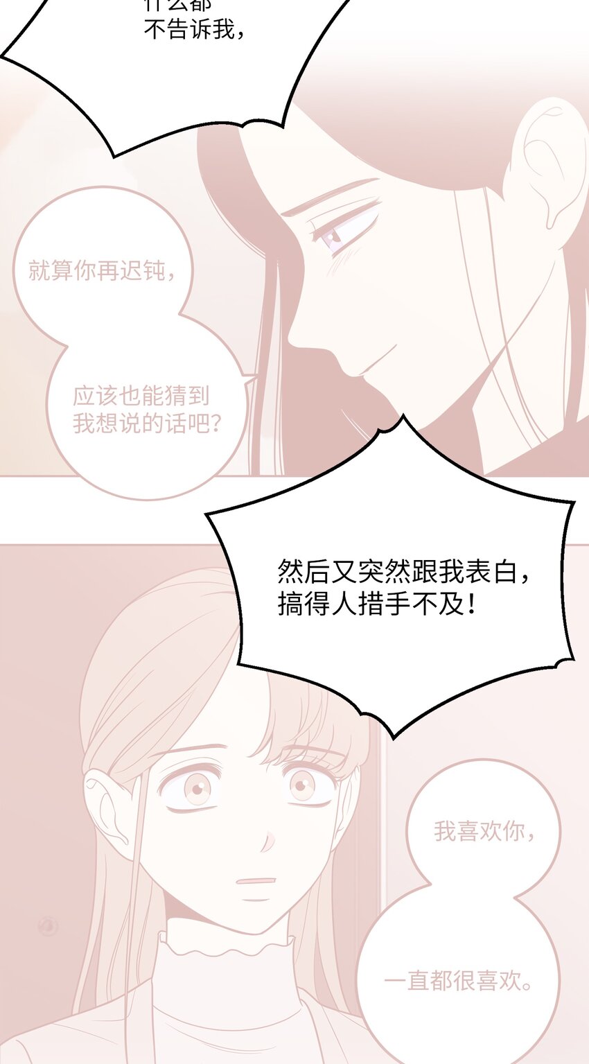 47 疏远(1/2)-第47话