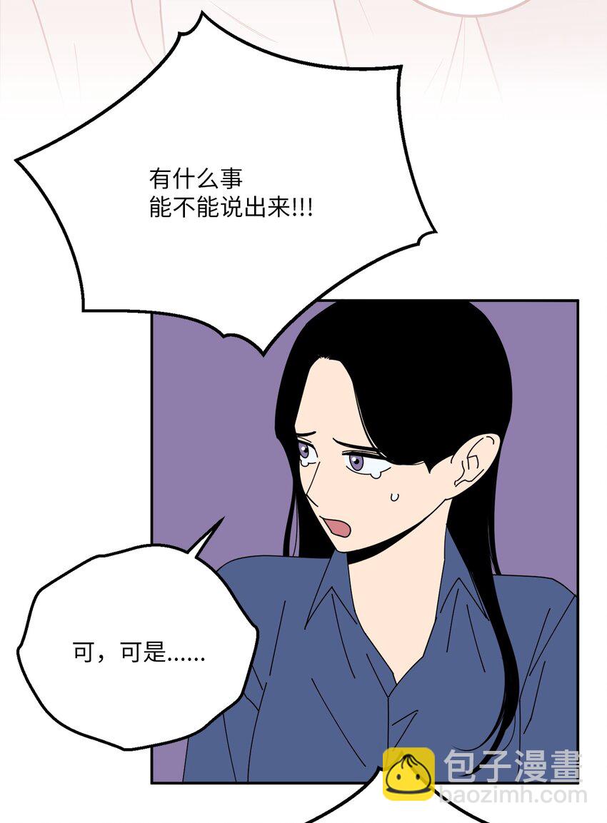 47 疏远(1/2)-第47话