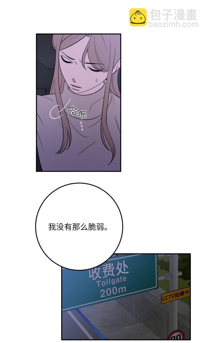 47 疏远(1/2)-第47话