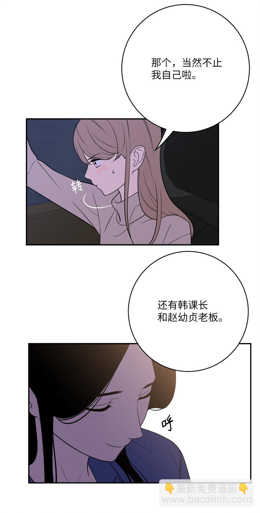 47 疏远(1/2)-第47话