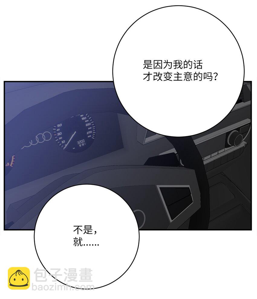 47 疏远(1/2)-第47话