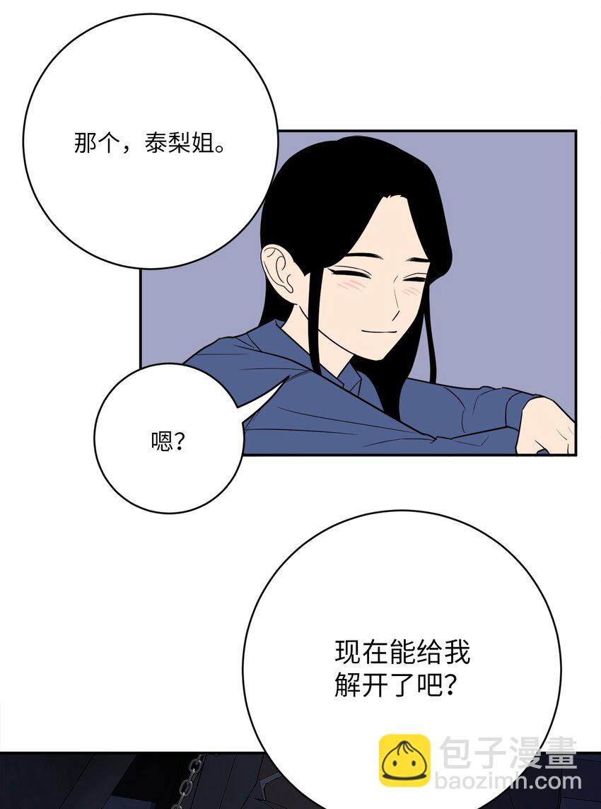 47 疏远(1/2)-第47话