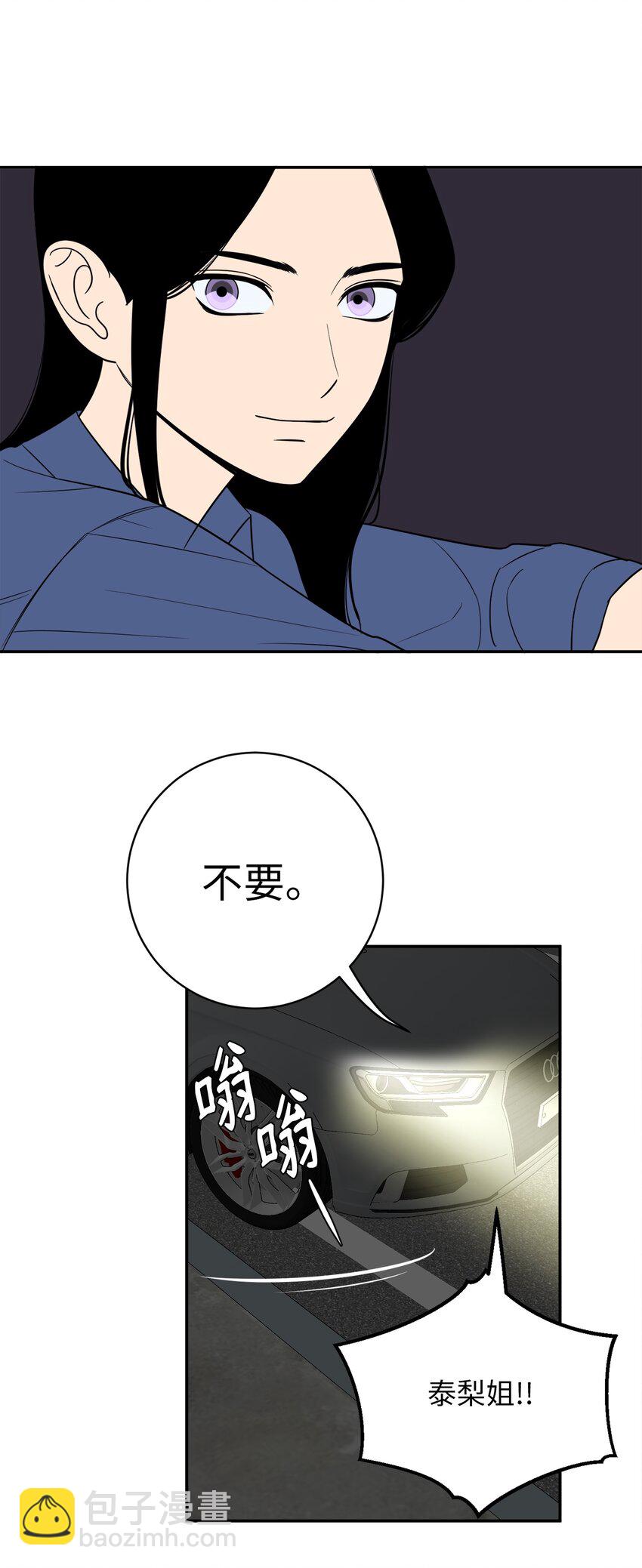 47 疏远(1/2)-第47话